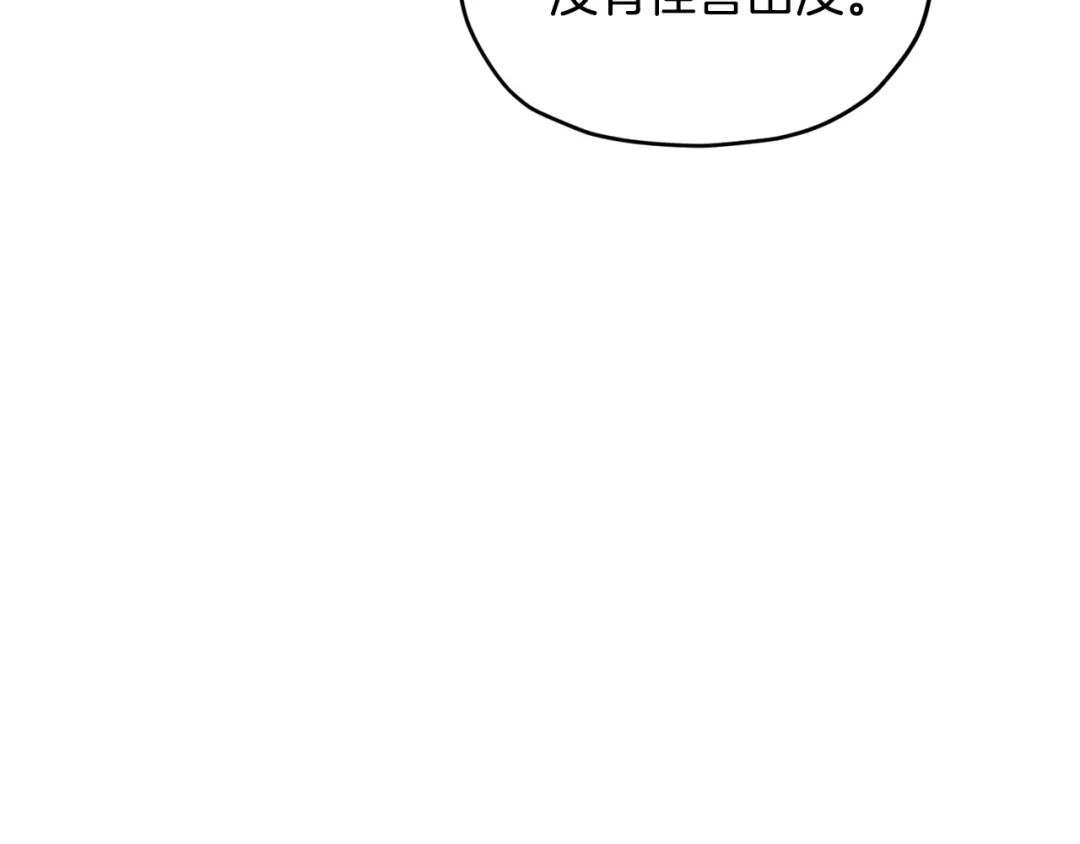 《精灵王女要跑路》第157话 打听到出路 第203页