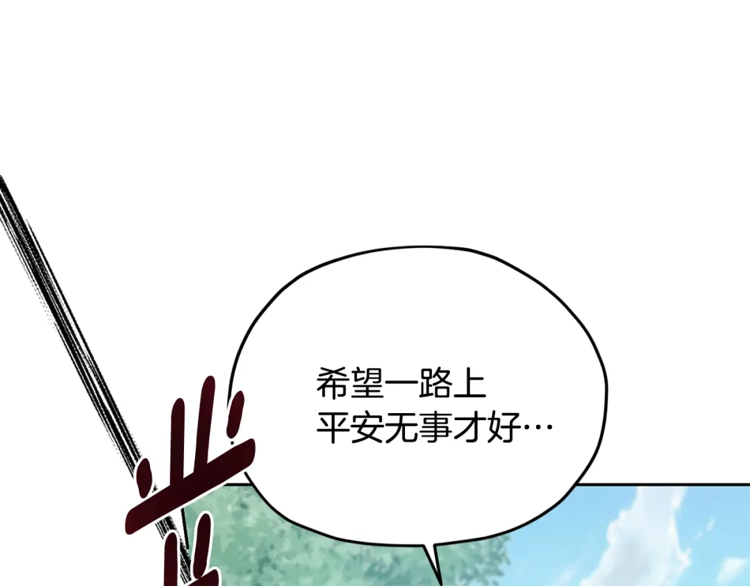 《精灵王女要跑路》第157话 打听到出路 第204页