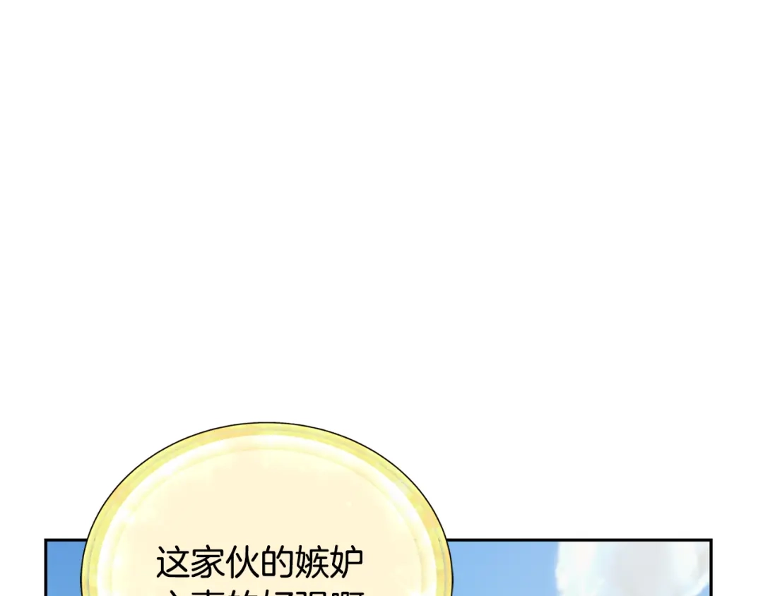 《精灵王女要跑路》第157话 打听到出路 第105页