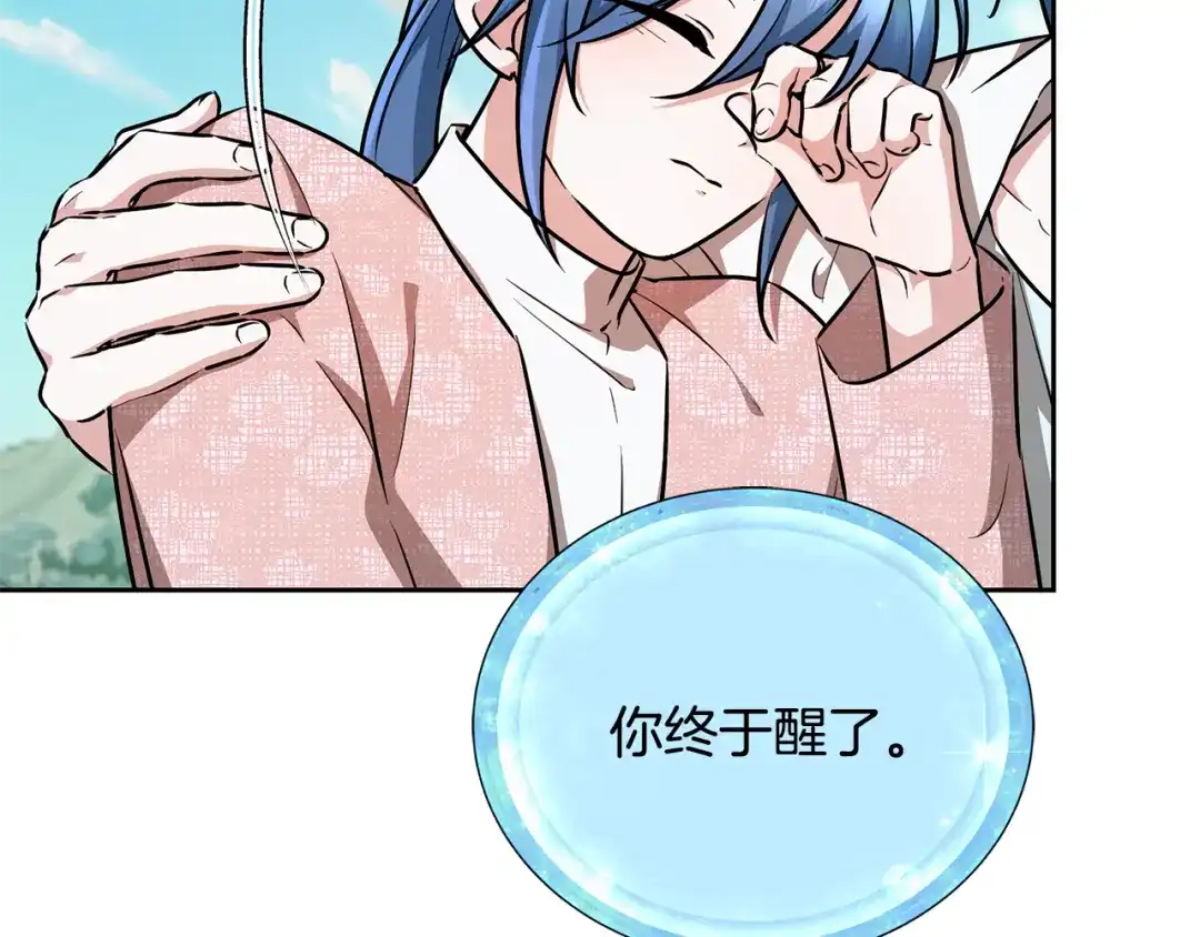 《精灵王女要跑路》第157话 打听到出路 第47页