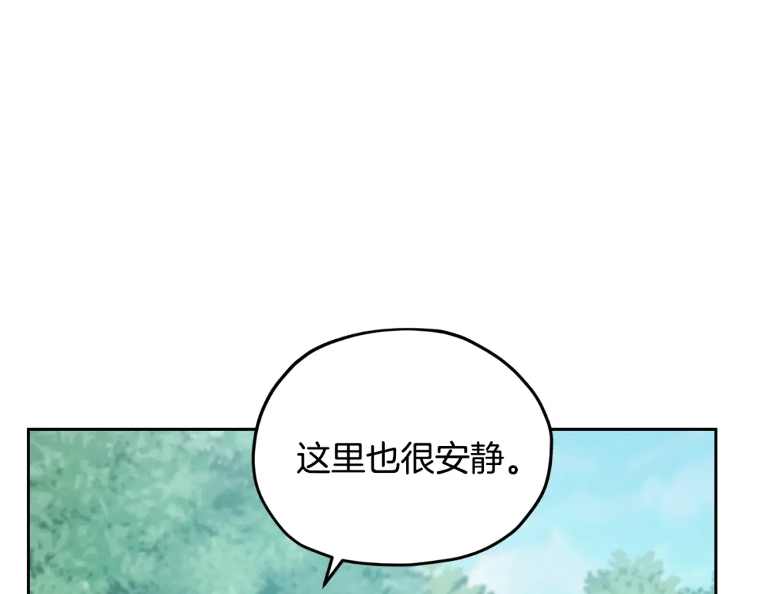 《精灵王女要跑路》第157话 打听到出路 第201页