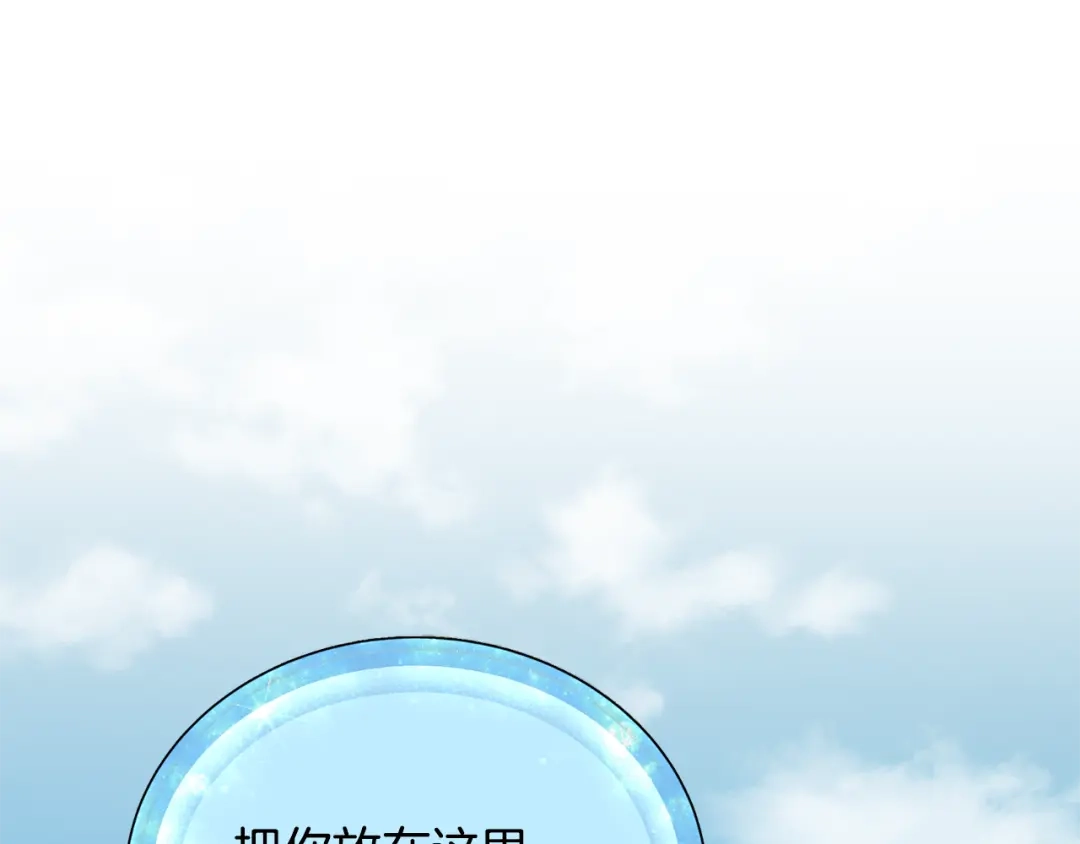 《精灵王女要跑路》第157话 打听到出路 第127页