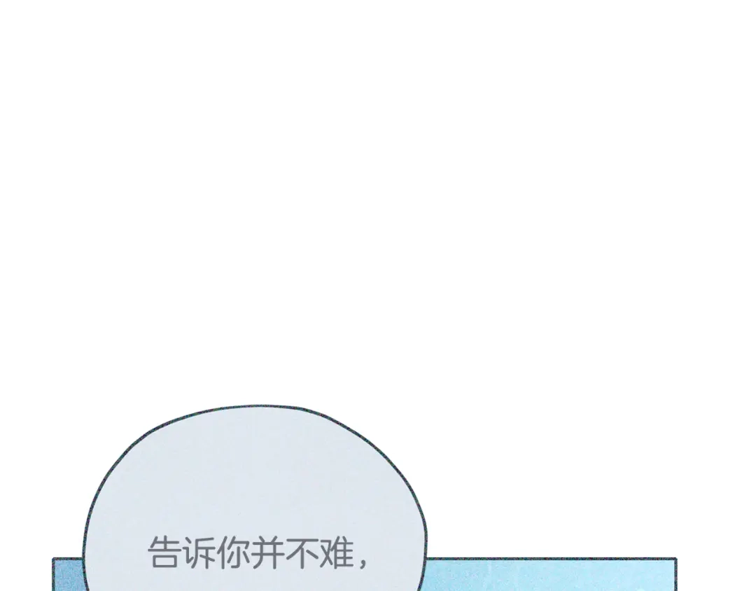 《精灵王女要跑路》第157话 打听到出路 第88页