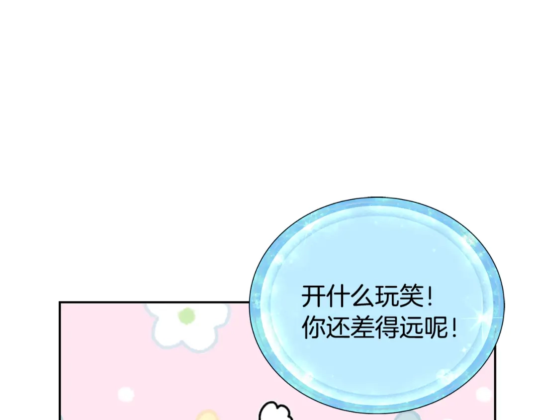 《精灵王女要跑路》第157话 打听到出路 第28页