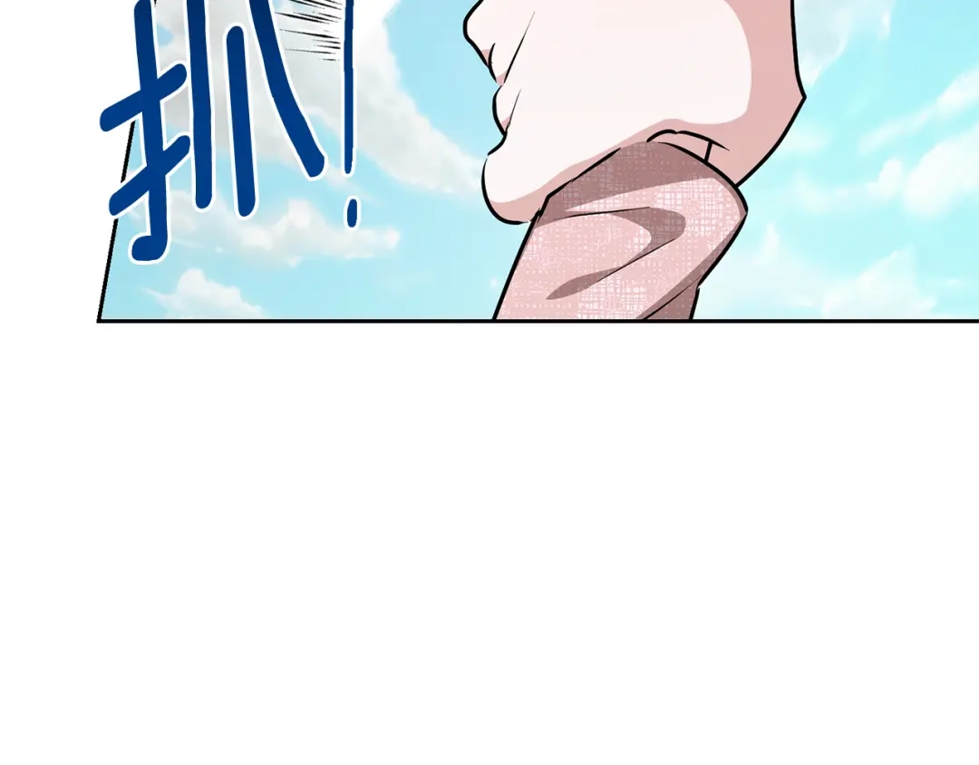 《精灵王女要跑路》第157话 打听到出路 第7页