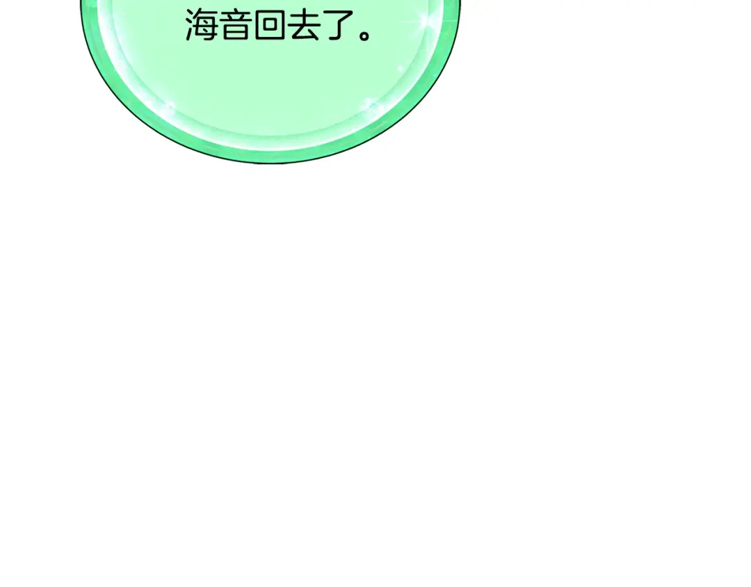 《精灵王女要跑路》第157话 打听到出路 第120页