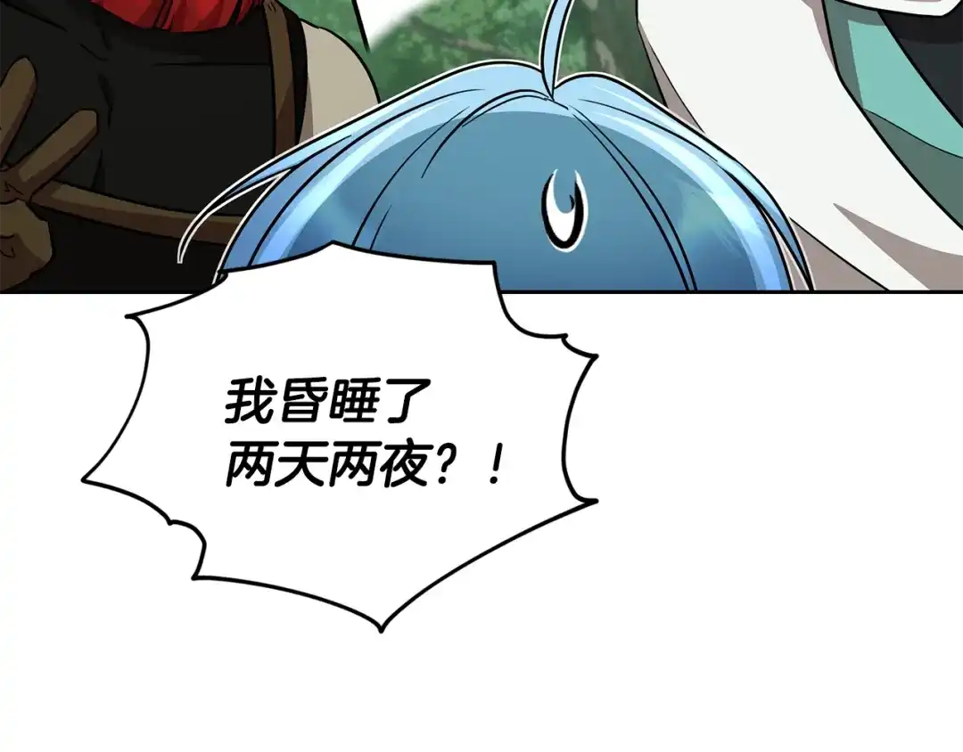 《精灵王女要跑路》第157话 打听到出路 第177页