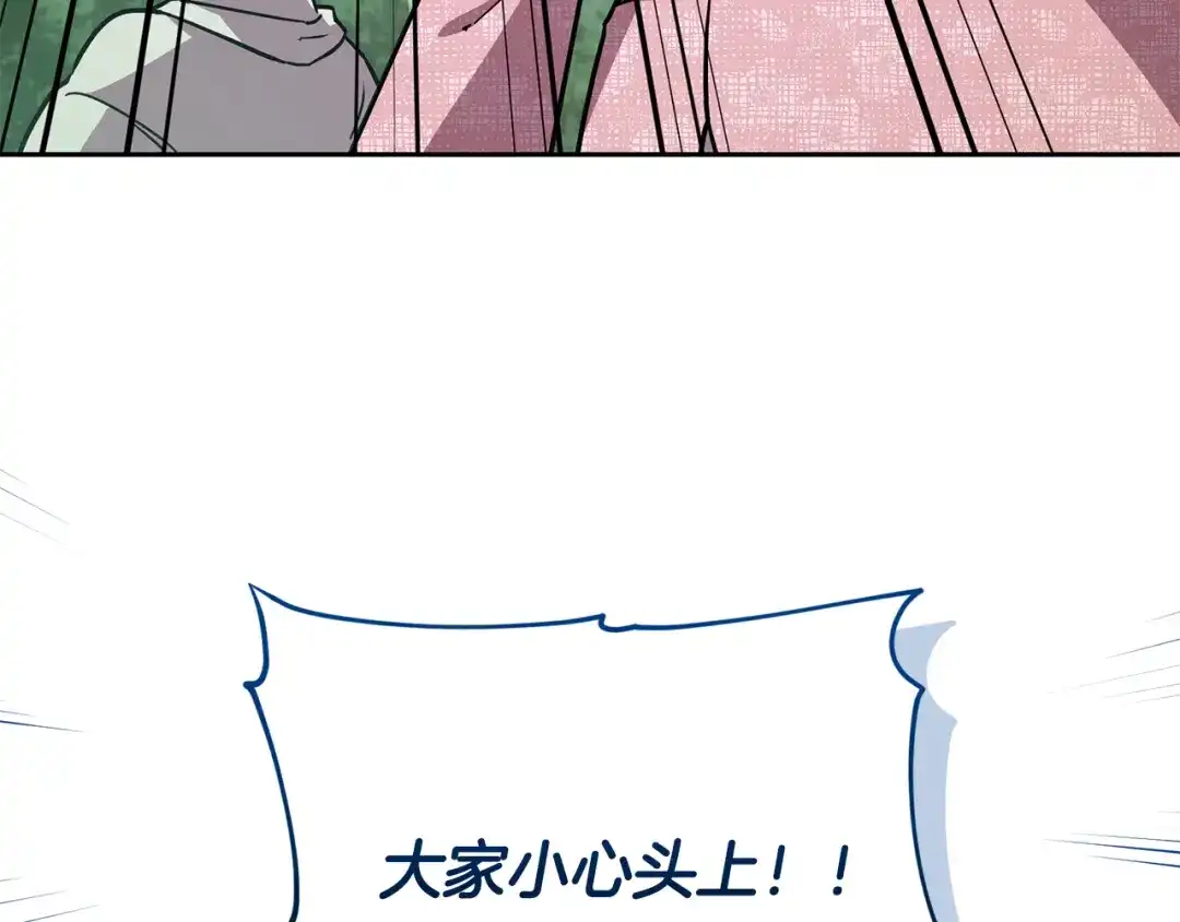 《精灵王女要跑路》第157话 打听到出路 第217页
