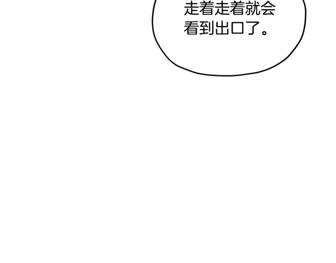 《精灵王女要跑路》第157话 打听到出路 第146页