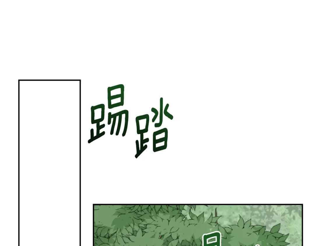 《精灵王女要跑路》第157话 打听到出路 第193页