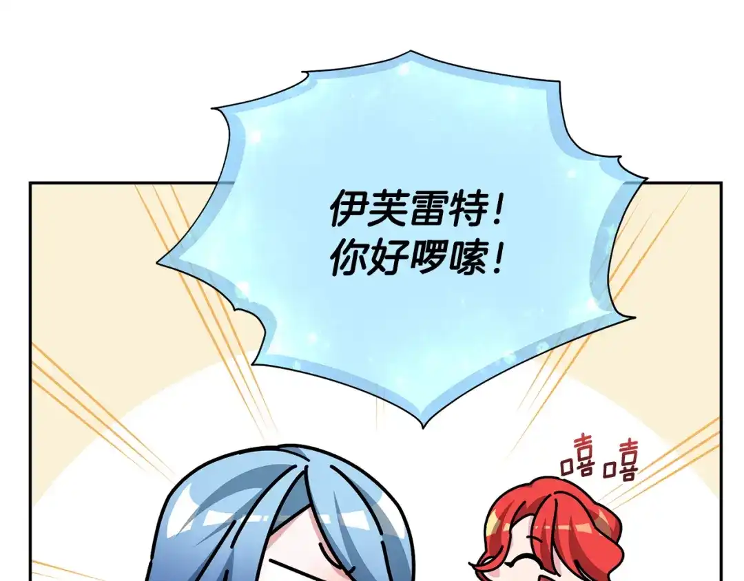 《精灵王女要跑路》第157话 打听到出路 第125页