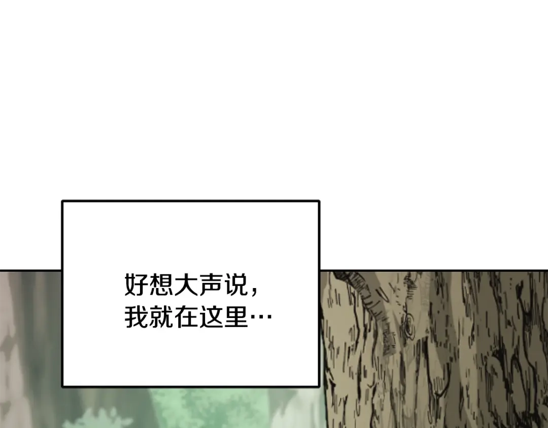 《精灵王女要跑路》第157话 打听到出路 第162页