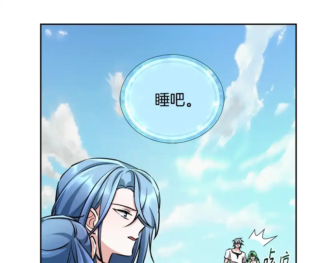 《精灵王女要跑路》第157话 打听到出路 第35页