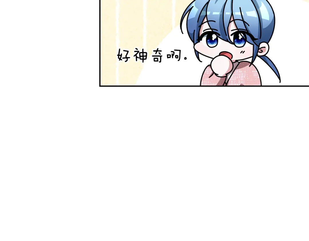 《精灵王女要跑路》第157话 打听到出路 第116页