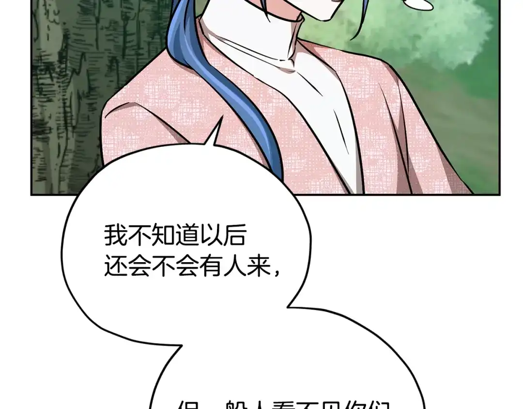 《精灵王女要跑路》第157话 打听到出路 第152页