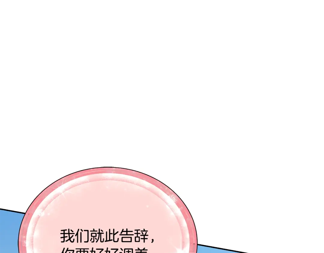 《精灵王女要跑路》第157话 打听到出路 第121页