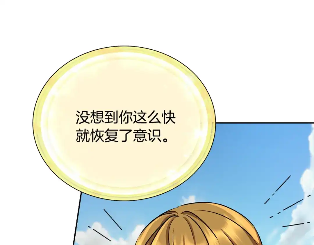 《精灵王女要跑路》第157话 打听到出路 第54页