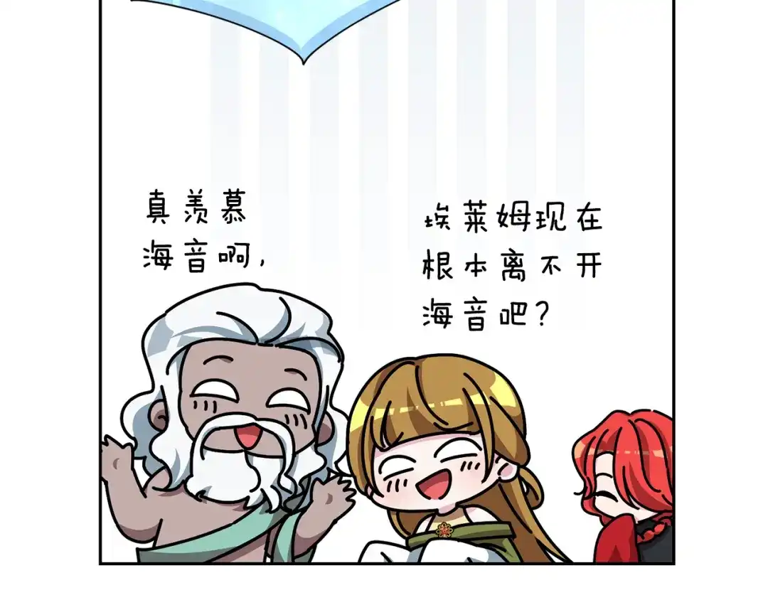 《精灵王女要跑路》第157话 打听到出路 第63页