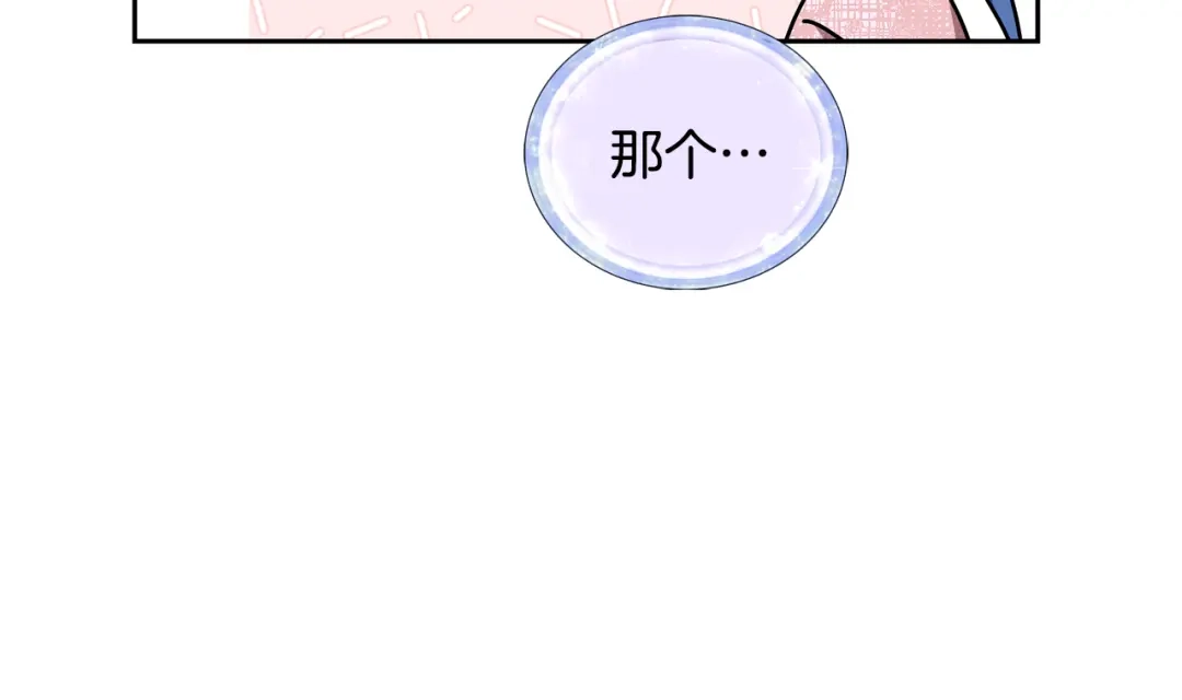 《精灵王女要跑路》第157话 打听到出路 第100页