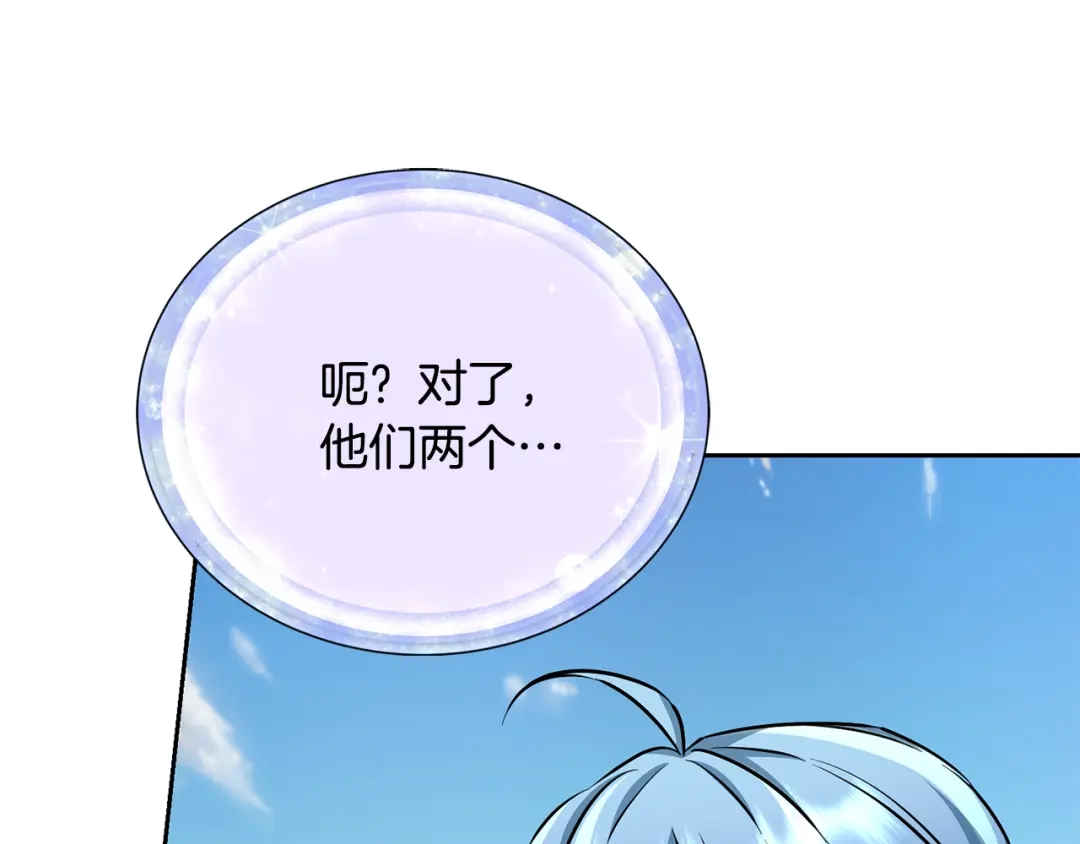 《精灵王女要跑路》第157话 打听到出路 第65页