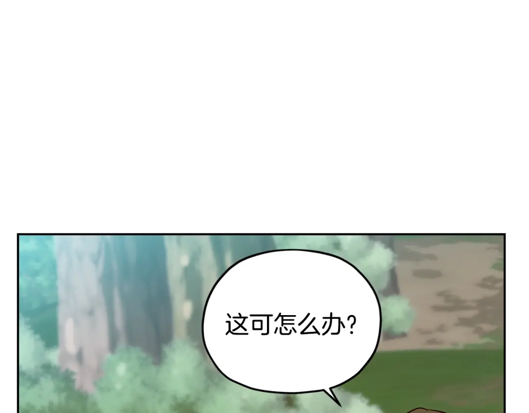 《精灵王女要跑路》第158话 遇见蓝精灵 第84页
