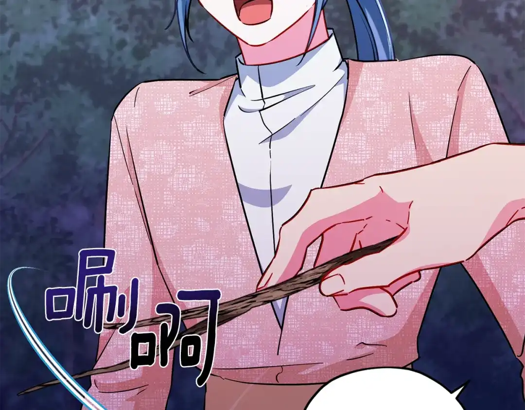 《精灵王女要跑路》第158话 遇见蓝精灵 第181页