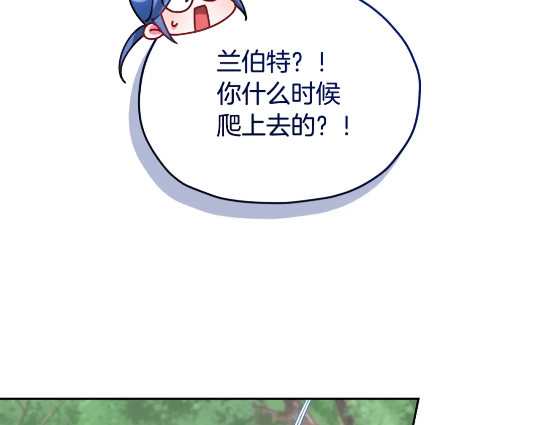 《精灵王女要跑路》第158话 遇见蓝精灵 第33页