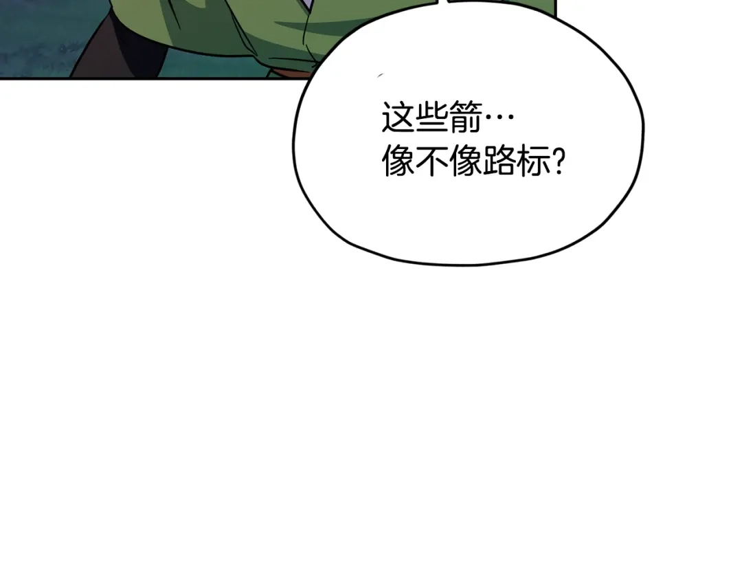 《精灵王女要跑路》第158话 遇见蓝精灵 第133页