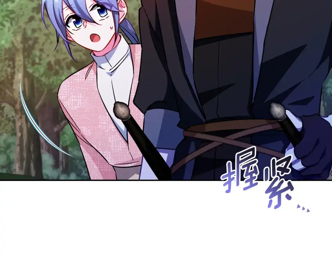 《精灵王女要跑路》第158话 遇见蓝精灵 第113页