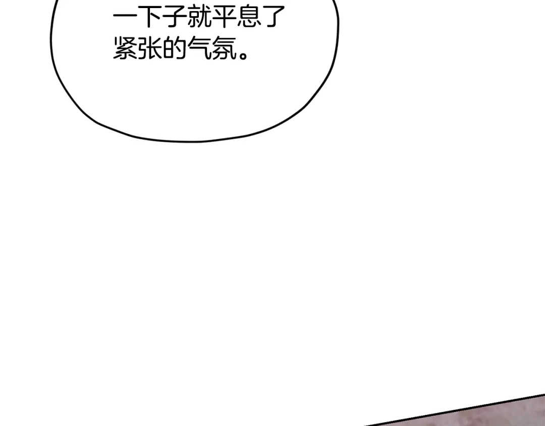 《精灵王女要跑路》第158话 遇见蓝精灵 第153页