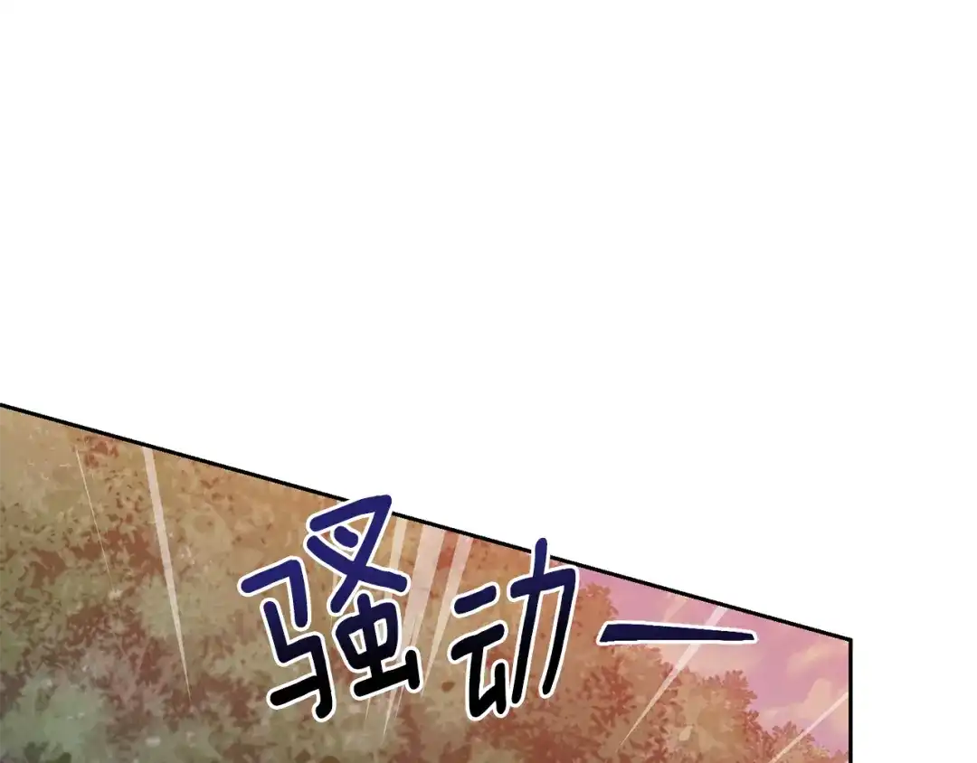 《精灵王女要跑路》第158话 遇见蓝精灵 第209页