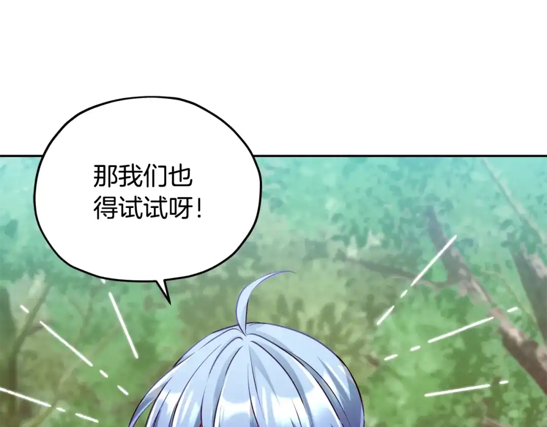 《精灵王女要跑路》第158话 遇见蓝精灵 第63页