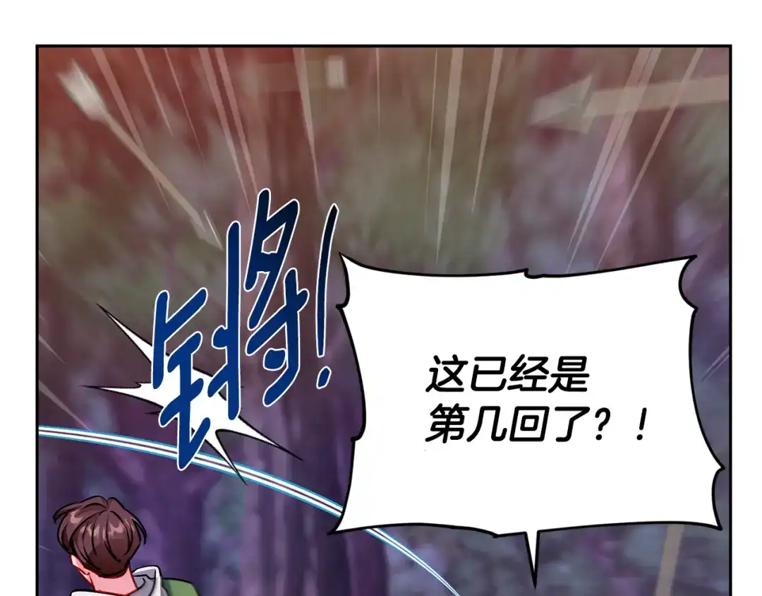 《精灵王女要跑路》第158话 遇见蓝精灵 第127页