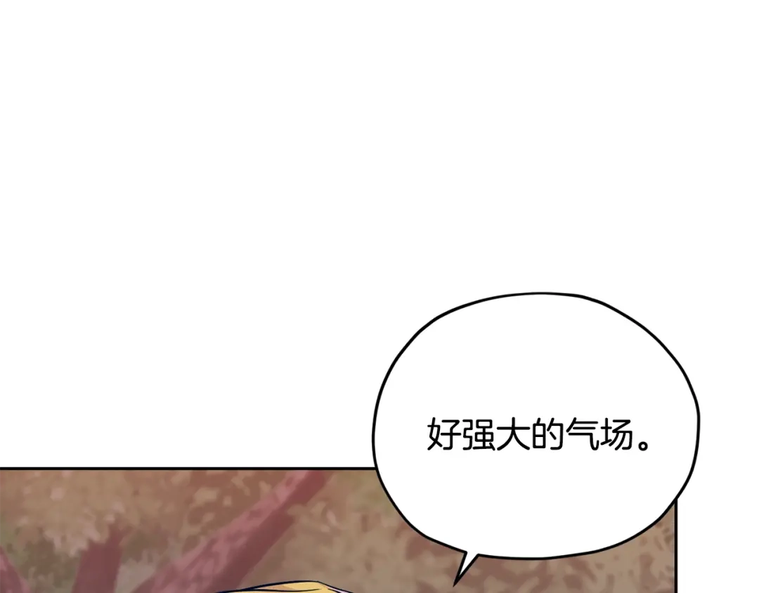 《精灵王女要跑路》第158话 遇见蓝精灵 第151页