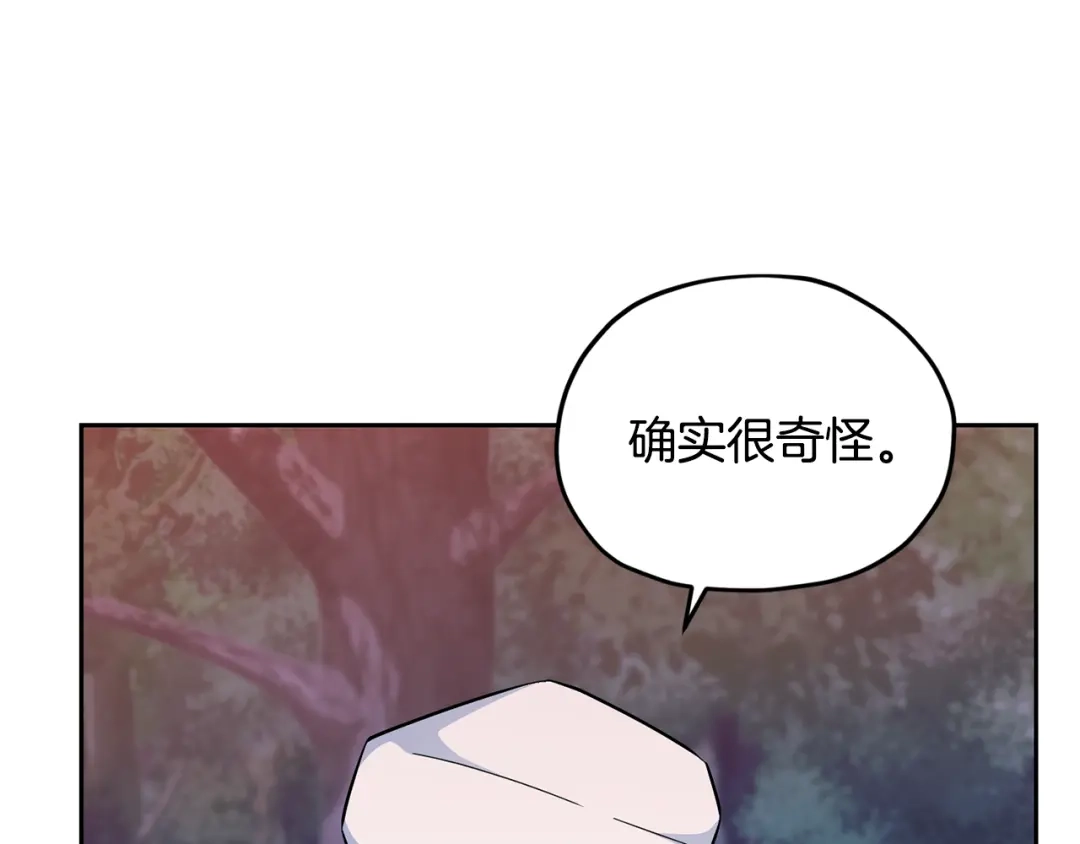《精灵王女要跑路》第158话 遇见蓝精灵 第141页
