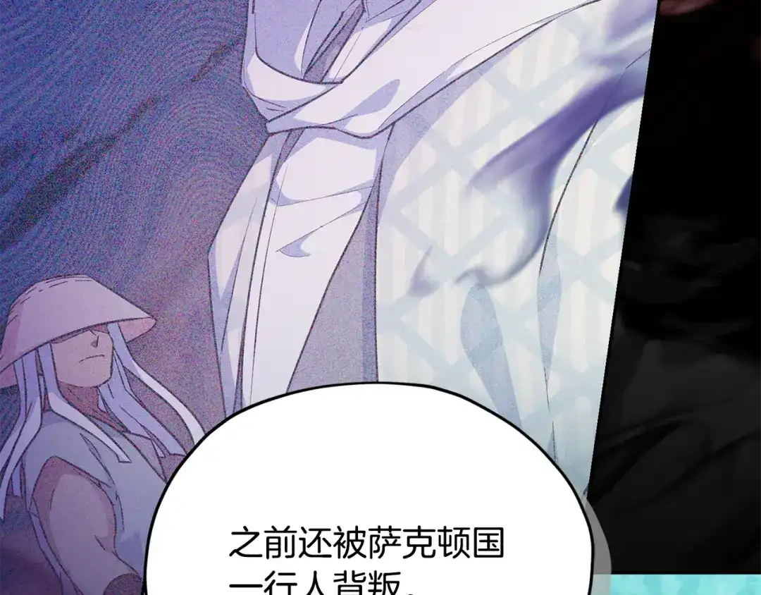 《精灵王女要跑路》第158话 遇见蓝精灵 第56页