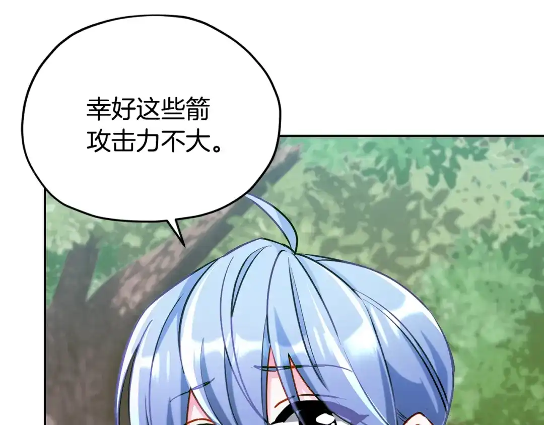 《精灵王女要跑路》第158话 遇见蓝精灵 第103页