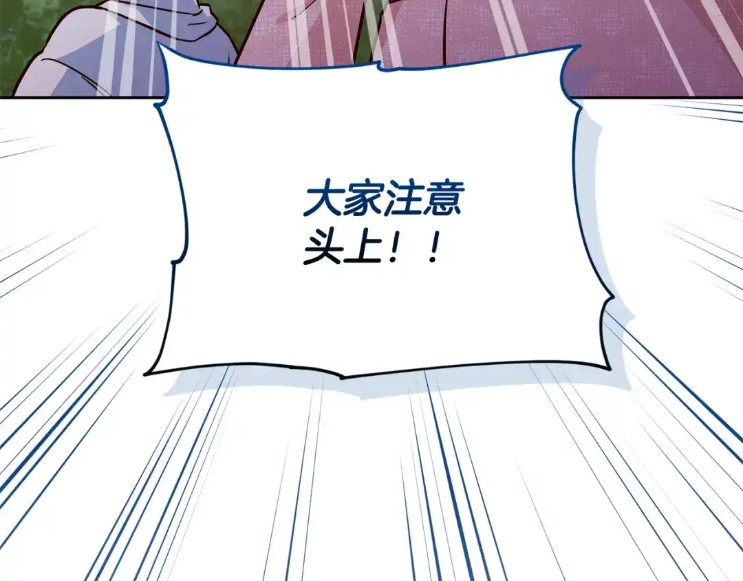 《精灵王女要跑路》第158话 遇见蓝精灵 第12页