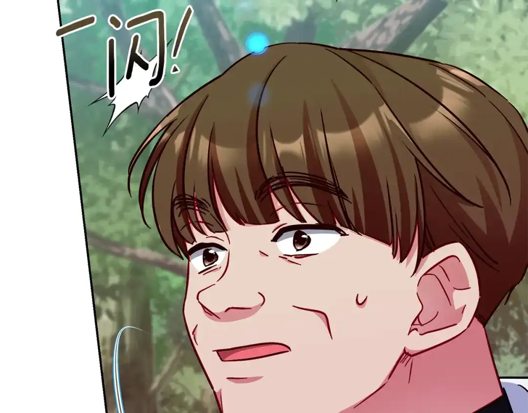 《精灵王女要跑路》第158话 遇见蓝精灵 第78页