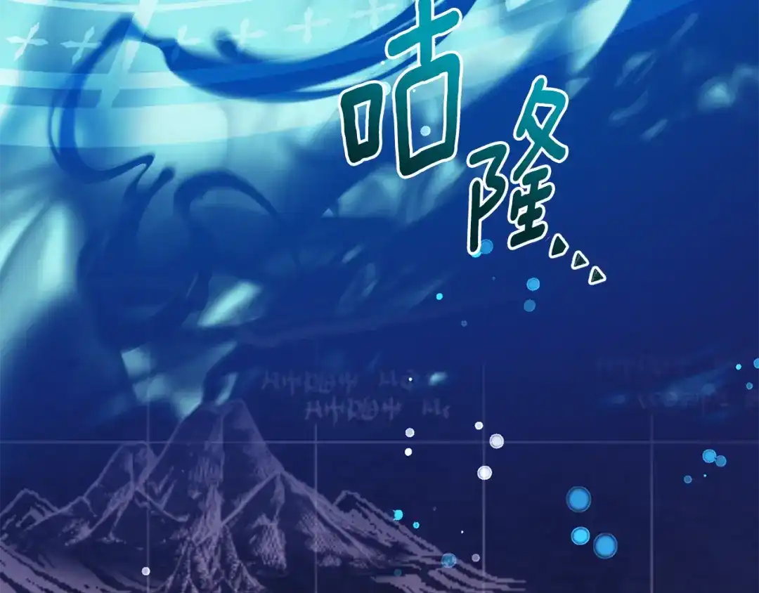 《精灵王女要跑路》第158话 遇见蓝精灵 第74页