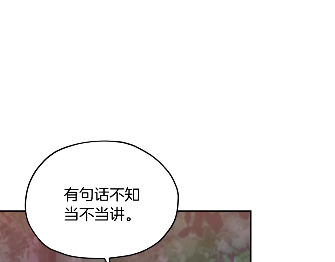 《精灵王女要跑路》第158话 遇见蓝精灵 第131页