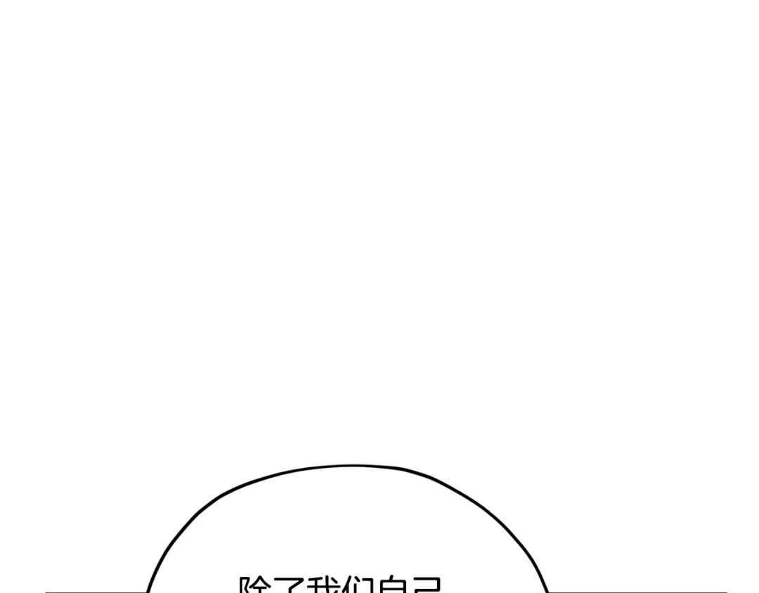 《精灵王女要跑路》第158话 遇见蓝精灵 第36页