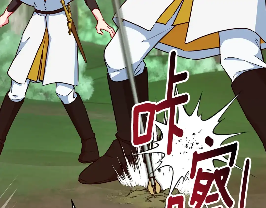 《精灵王女要跑路》第158话 遇见蓝精灵 第4页
