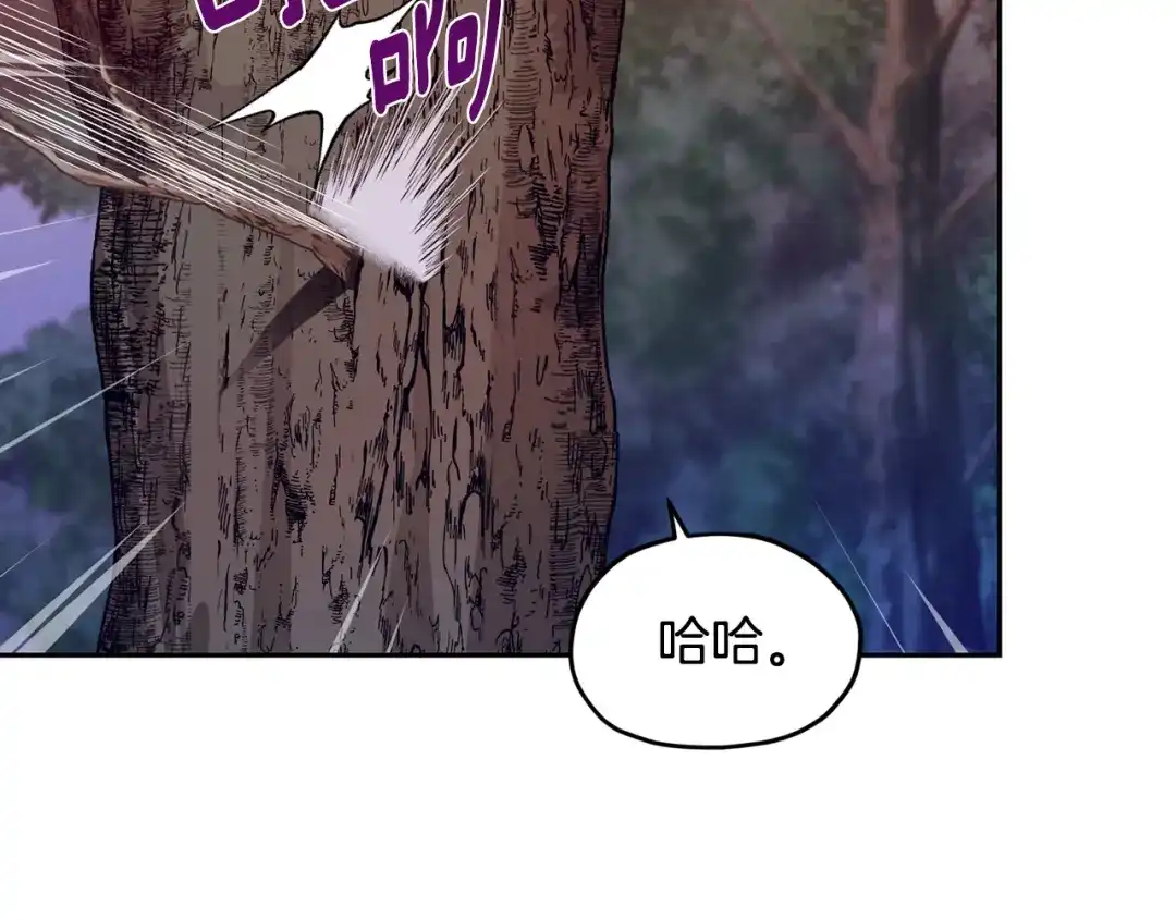 《精灵王女要跑路》第158话 遇见蓝精灵 第204页