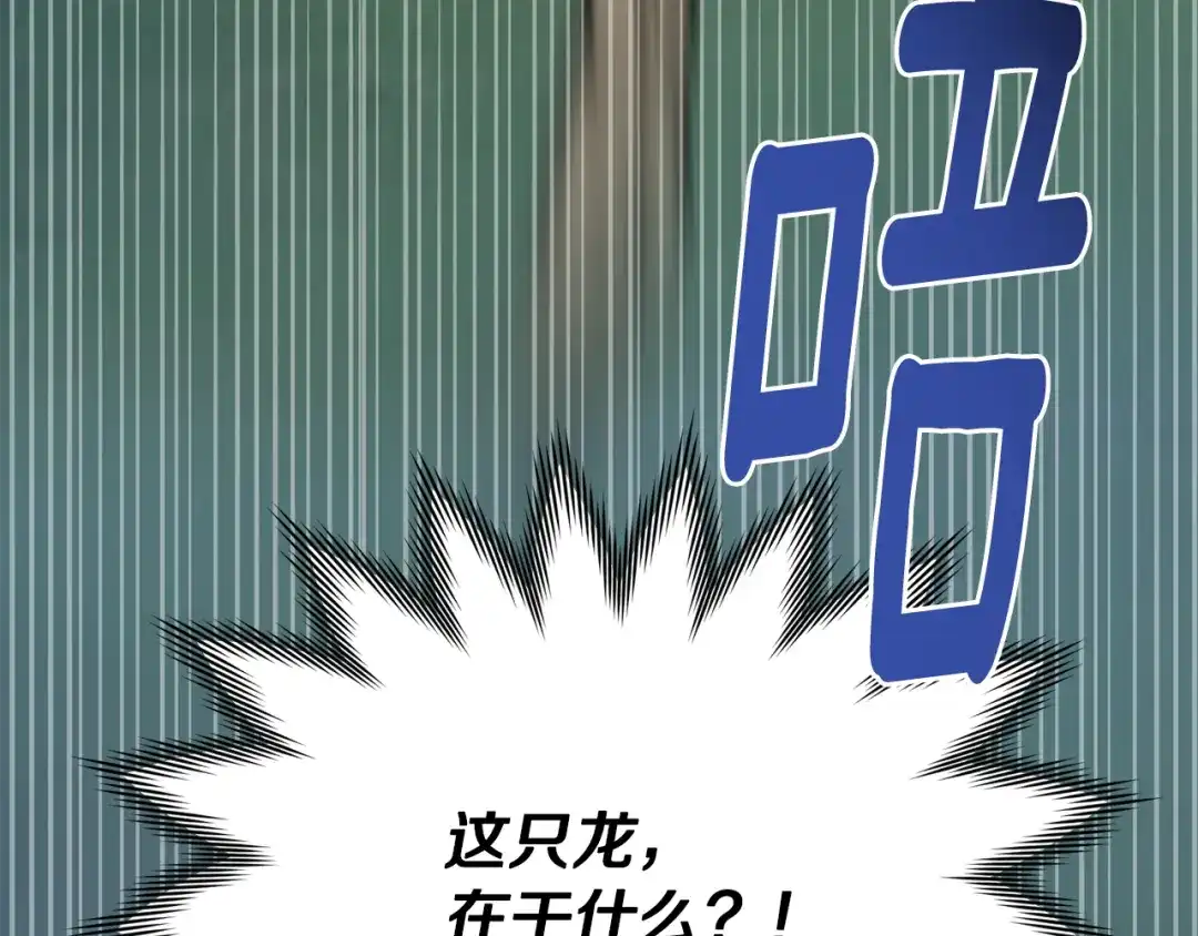 《精灵王女要跑路》第158话 遇见蓝精灵 第198页
