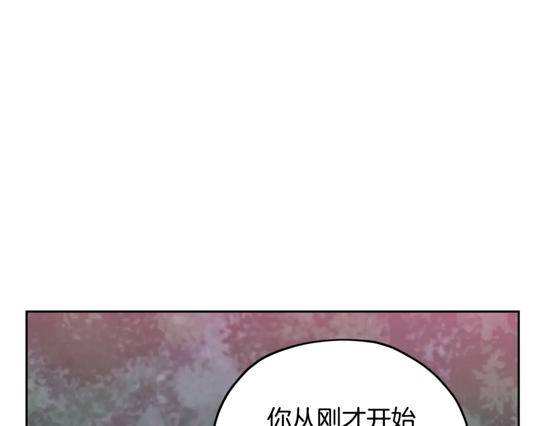 《精灵王女要跑路》第158话 遇见蓝精灵 第176页