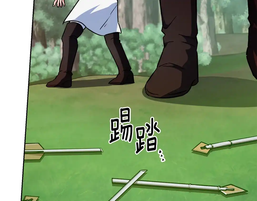 《精灵王女要跑路》第158话 遇见蓝精灵 第25页