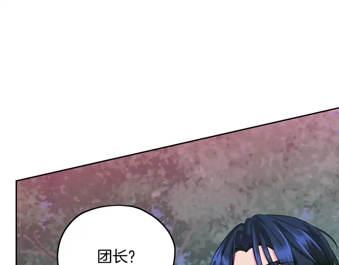 《精灵王女要跑路》第158话 遇见蓝精灵 第183页