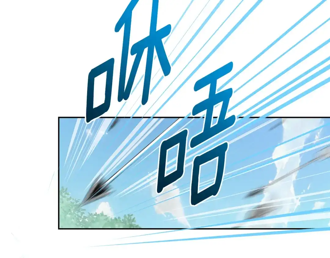 《精灵王女要跑路》第158话 遇见蓝精灵 第91页