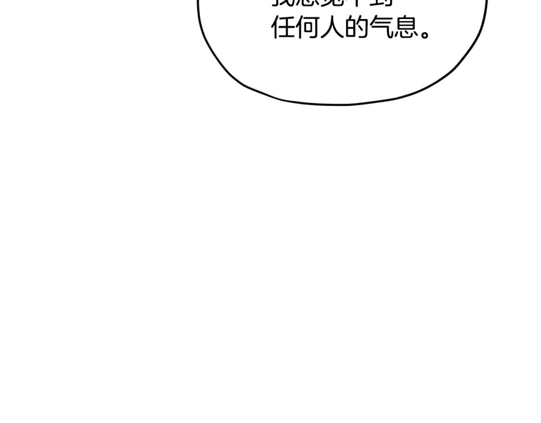 《精灵王女要跑路》第158话 遇见蓝精灵 第101页